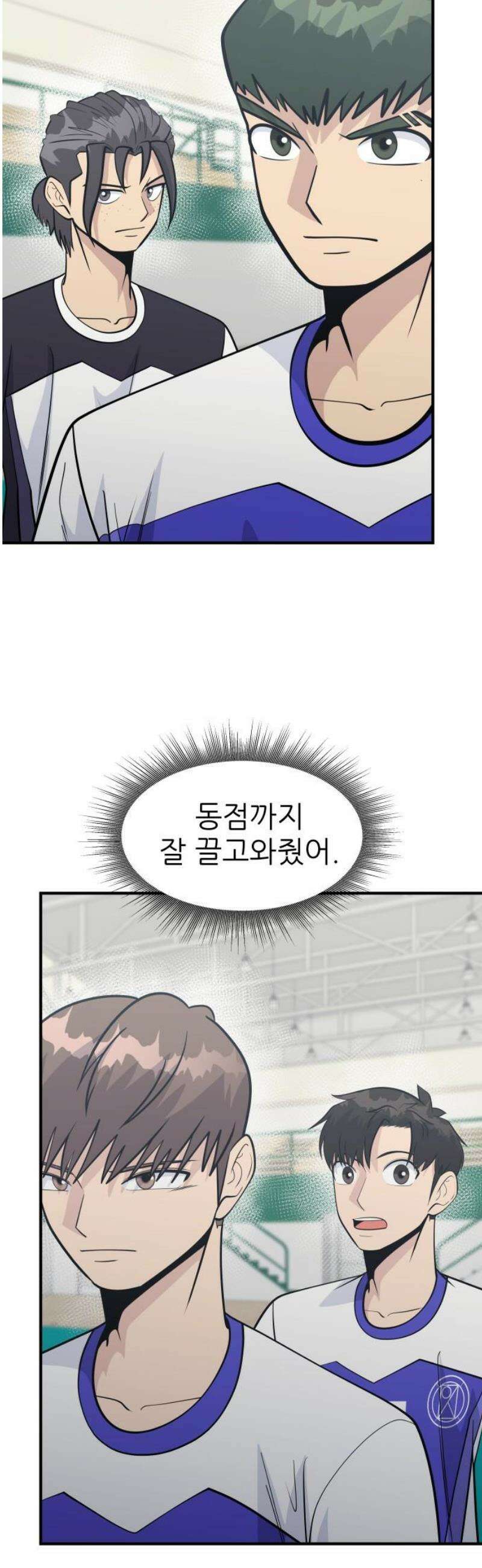 원포인트 113화 불씨 16