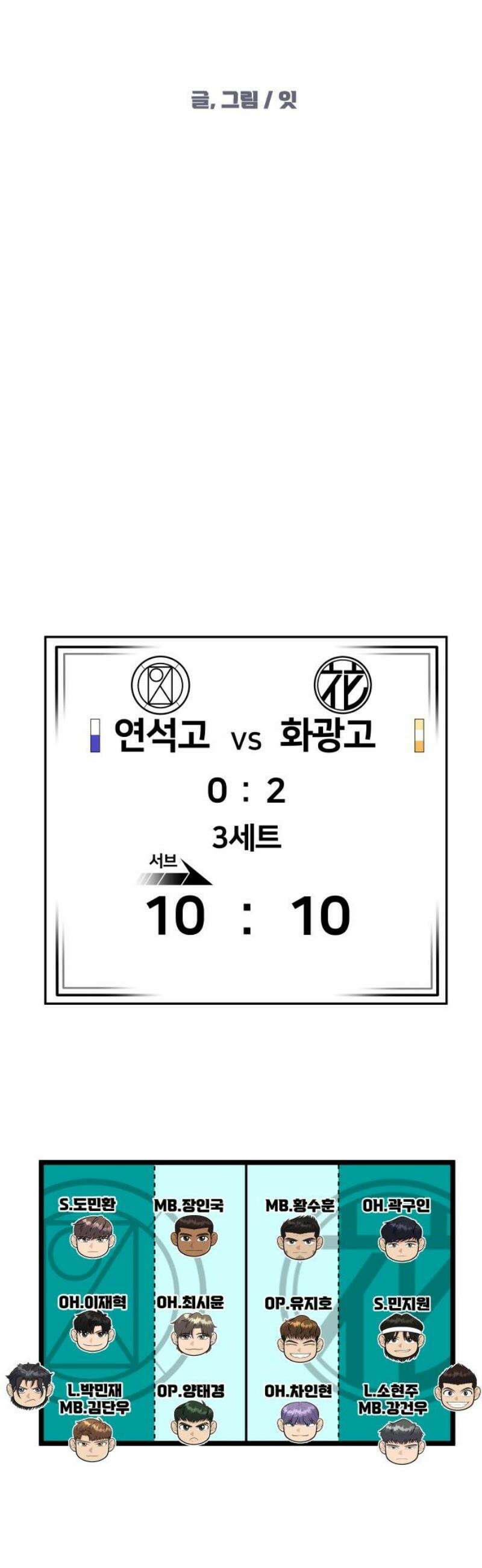 원포인트 113화 불씨 18