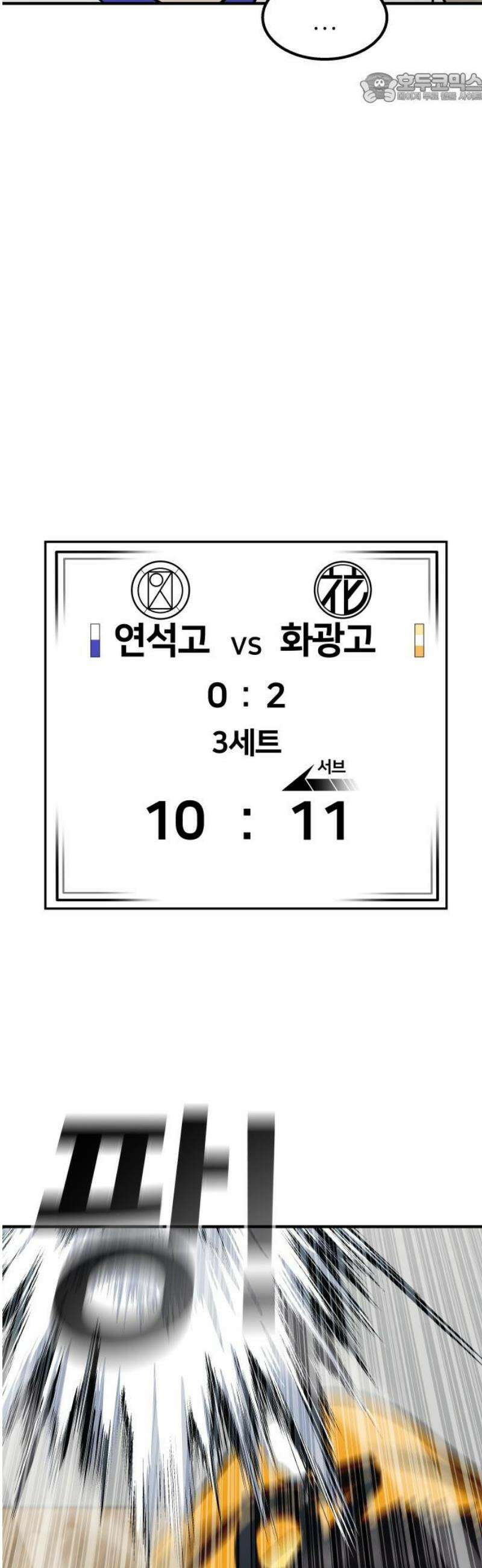 원포인트 113화 불씨 37