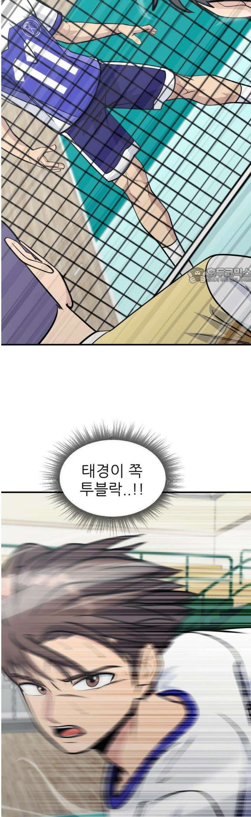 원포인트 113화 불씨 41