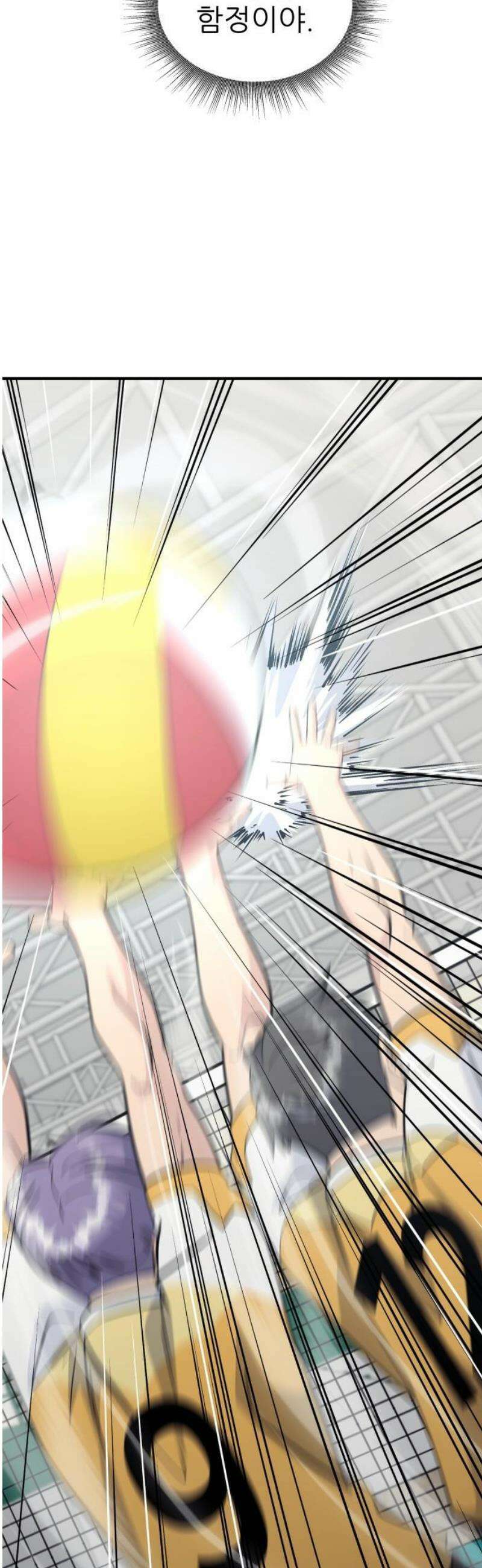 원포인트 113화 불씨 44