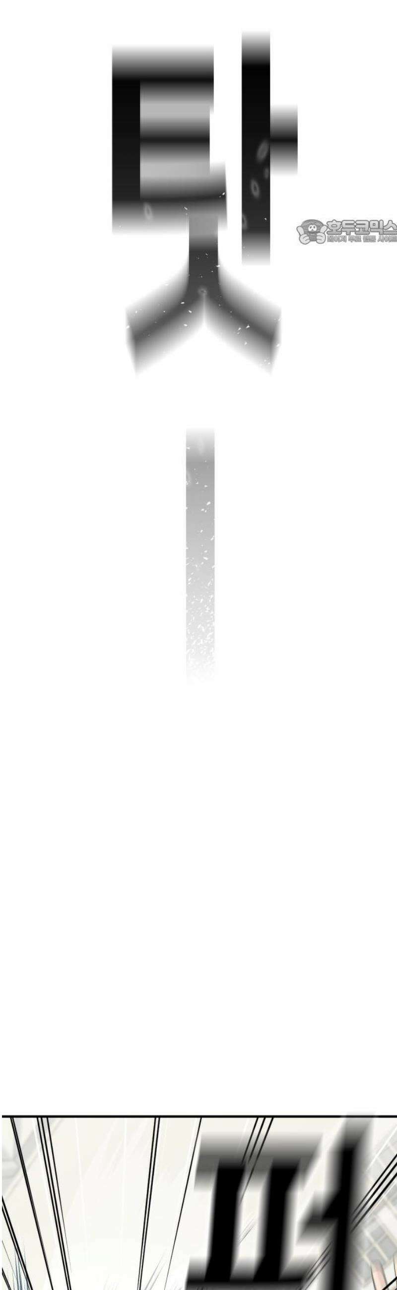 원포인트 113화 불씨 54