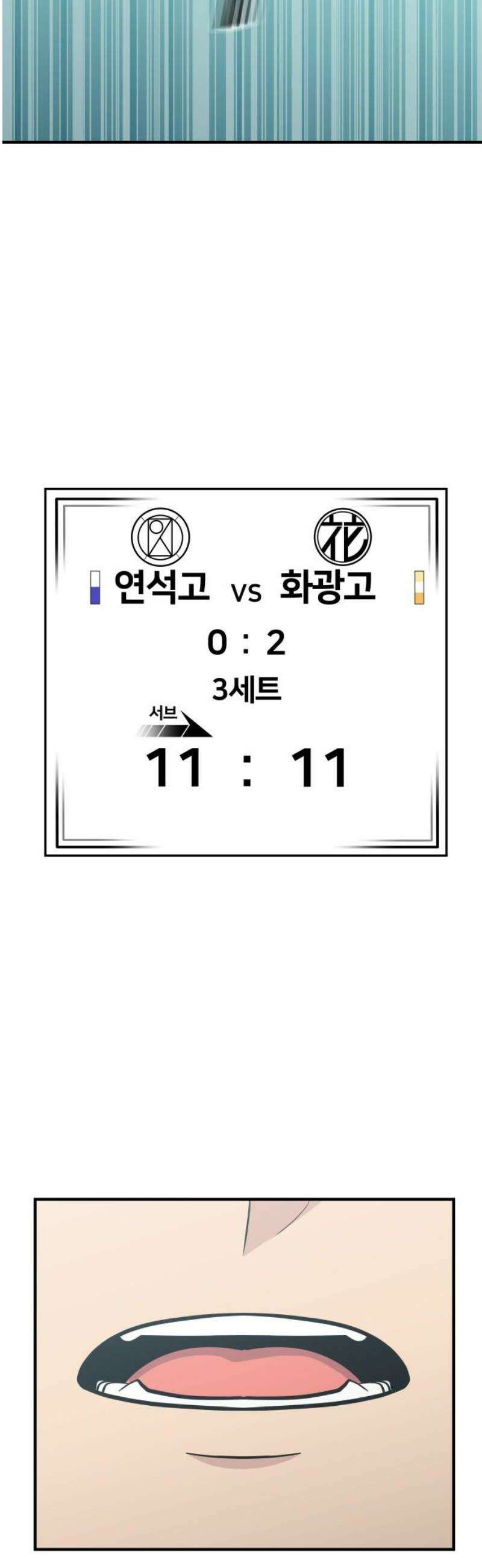 원포인트 113화 불씨 57