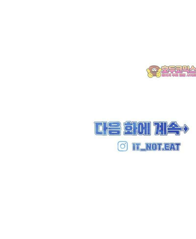 원포인트 113화 불씨 59