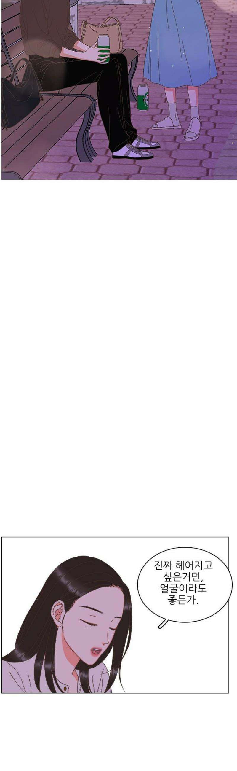 유사연애 100화 3