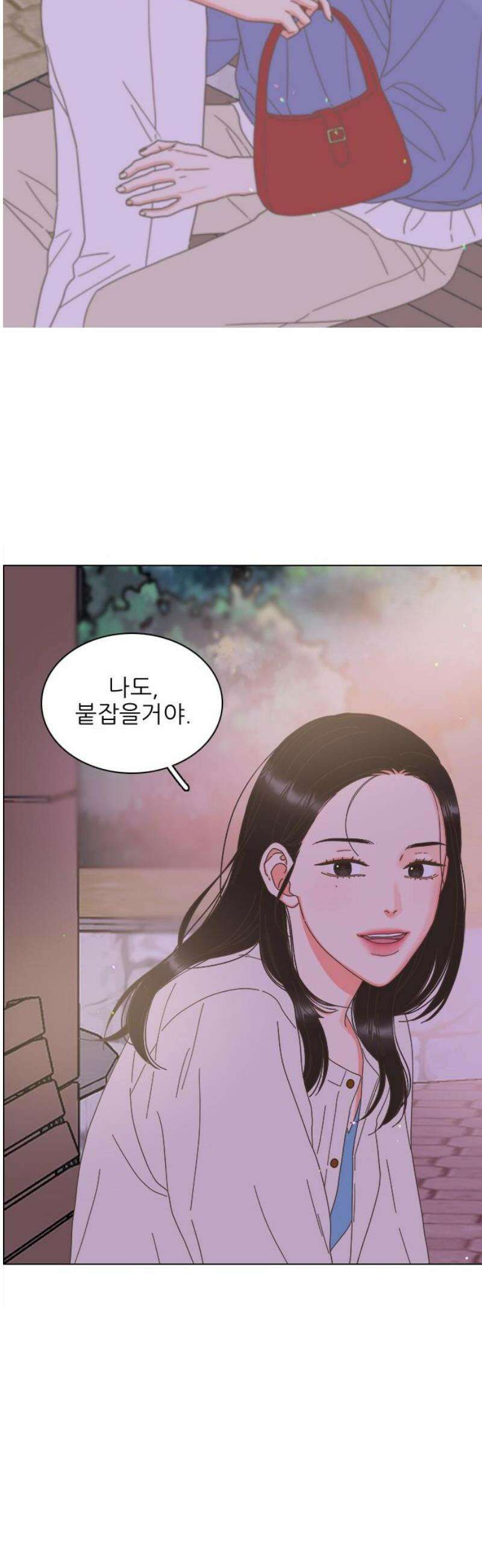 유사연애 100화 6