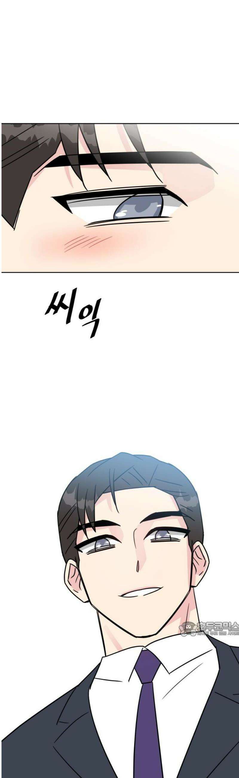 사장님과 공주님 44화 처음 (2) 2