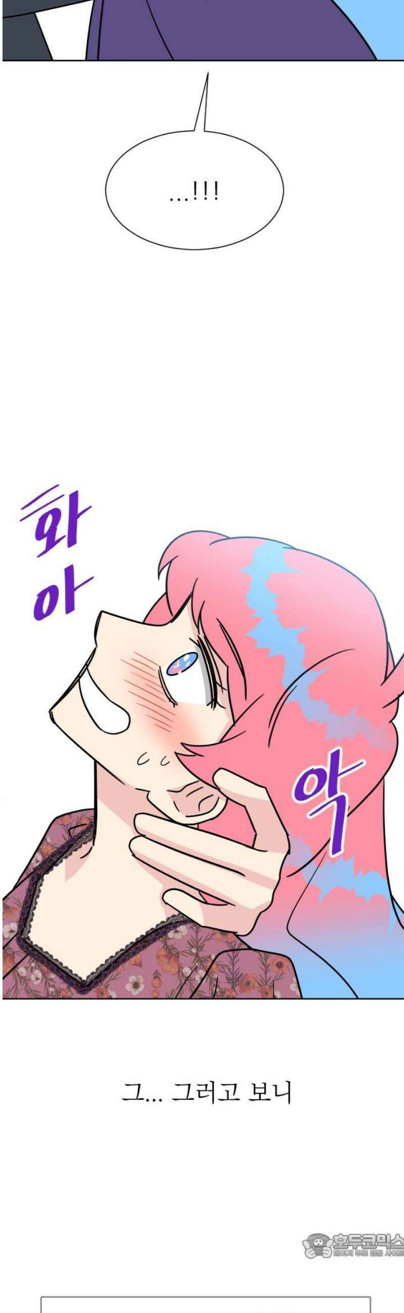 사장님과 공주님 44화 처음 (2) 4