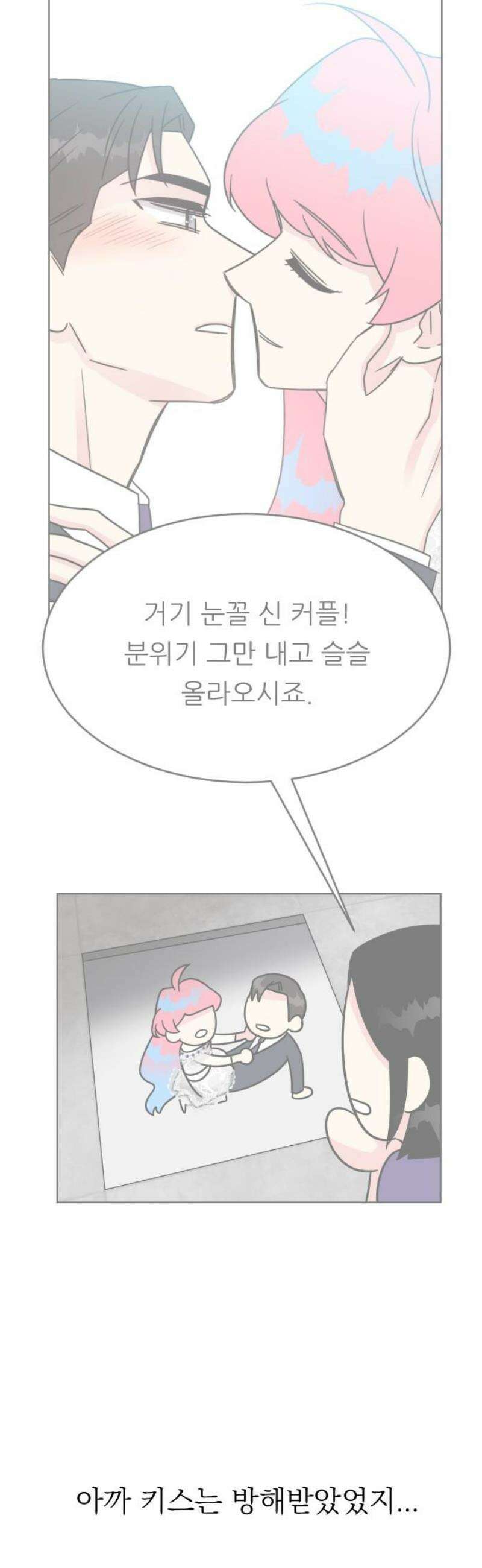 사장님과 공주님 44화 처음 (2) 5