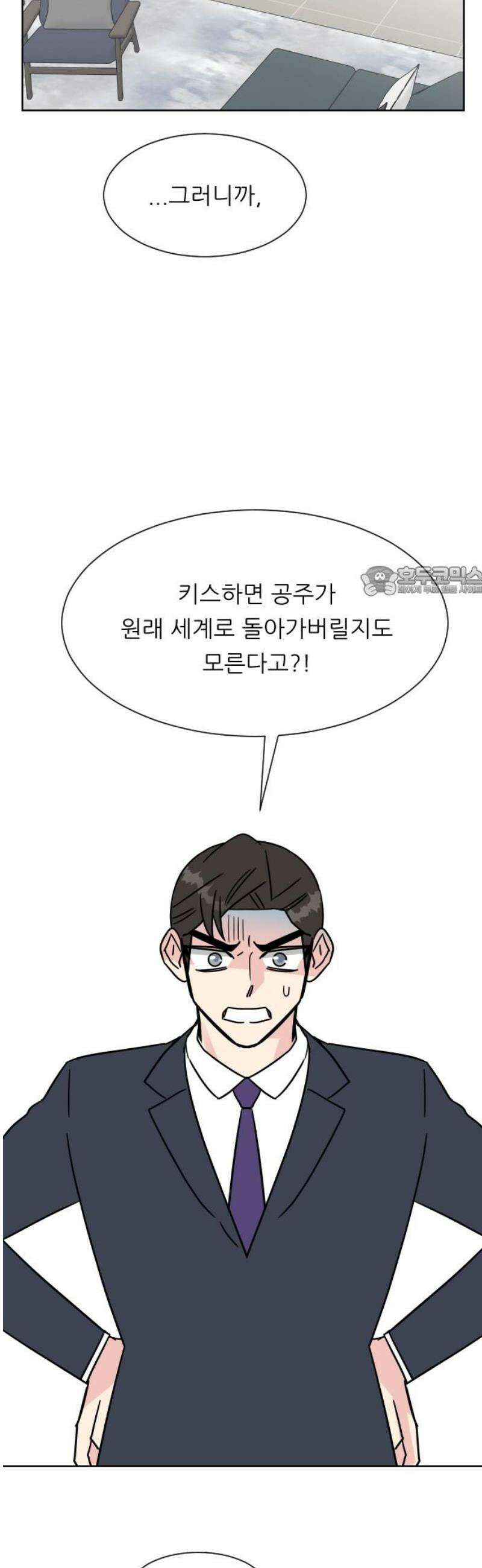사장님과 공주님 44화 처음 (2) 11