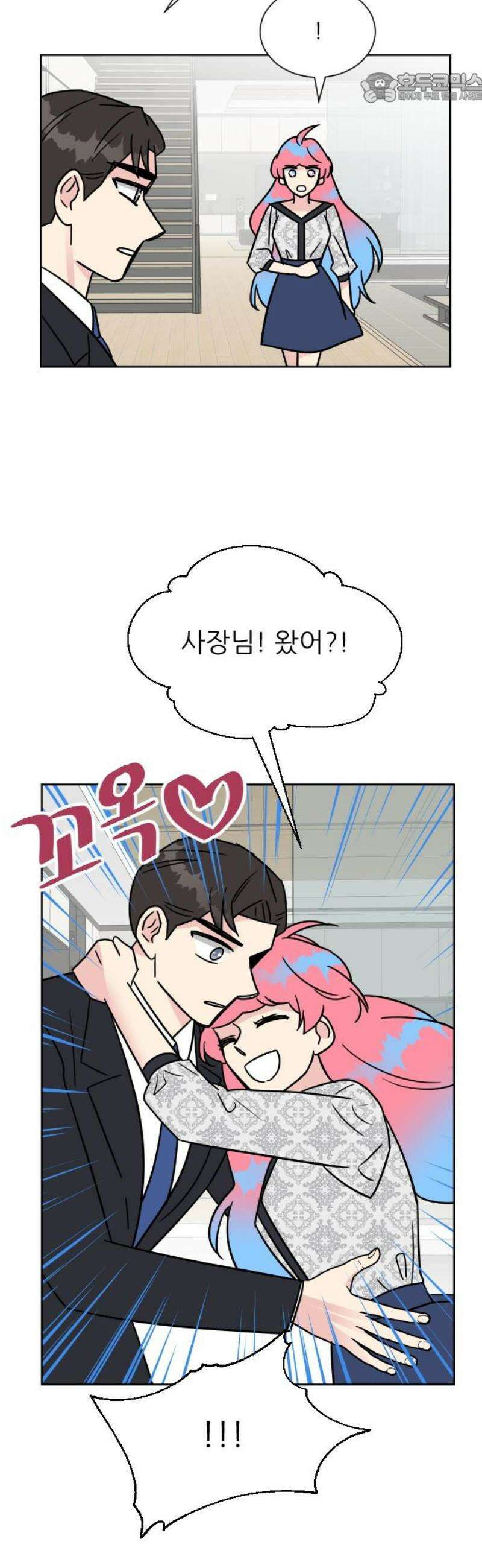사장님과 공주님 44화 처음 (2) 37