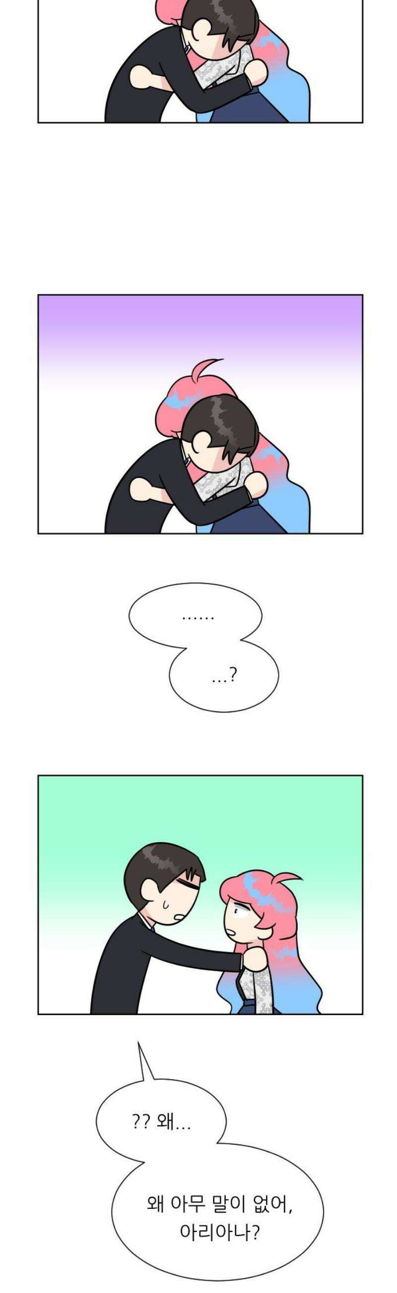 사장님과 공주님 44화 처음 (2) 40