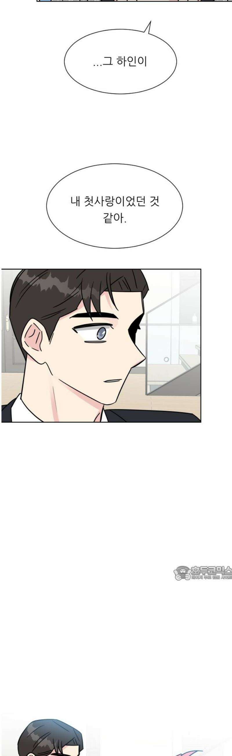 사장님과 공주님 44화 처음 (2) 47
