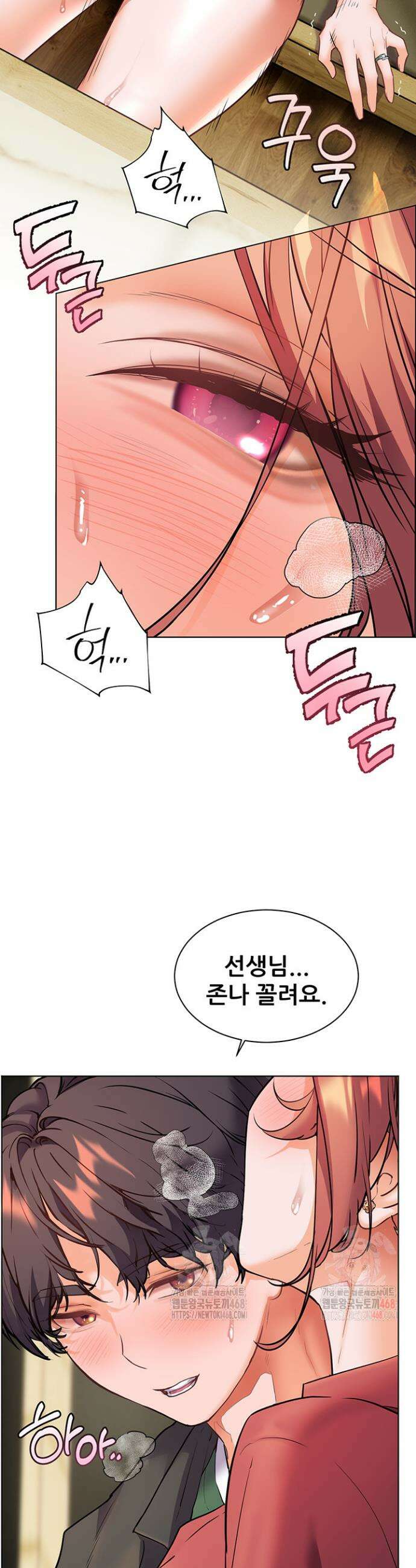 선생님의 노력 44화 2