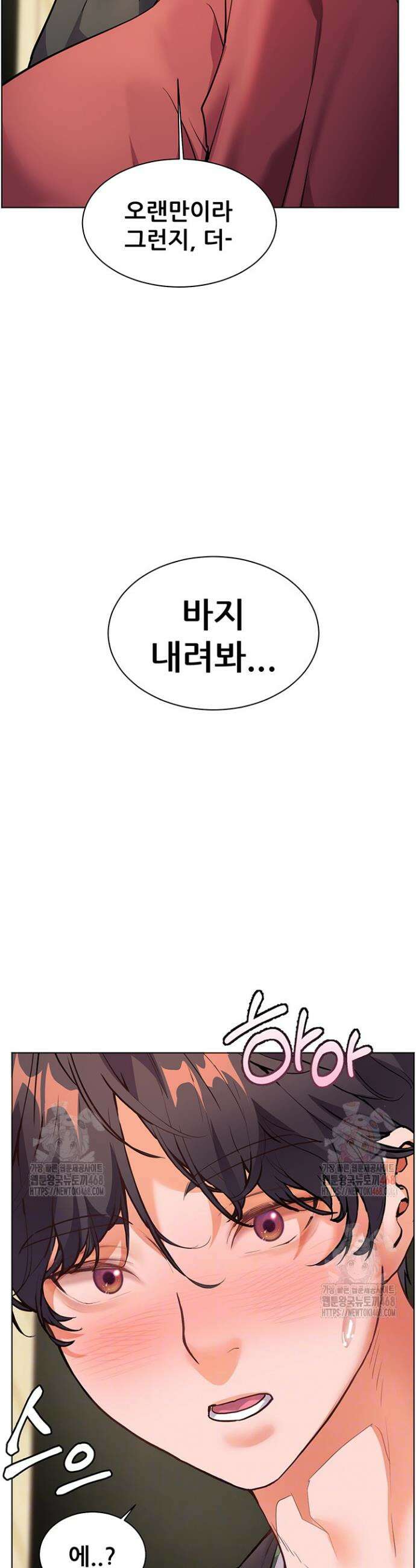 선생님의 노력 44화 3