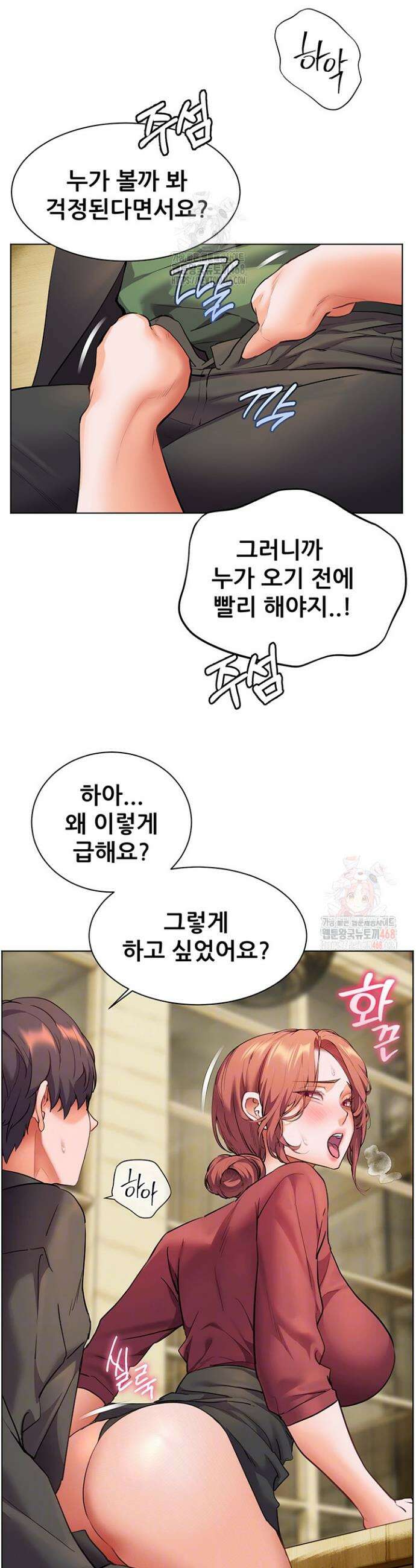 선생님의 노력 44화 5