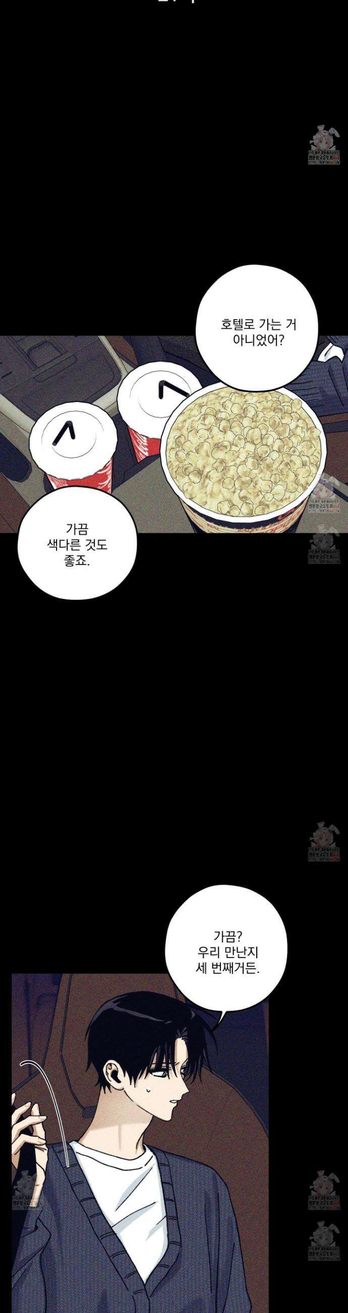 필름 로딩(film loading) 21화 3