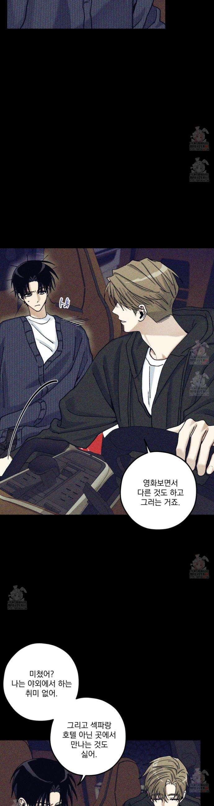 필름 로딩(film loading) 21화 4