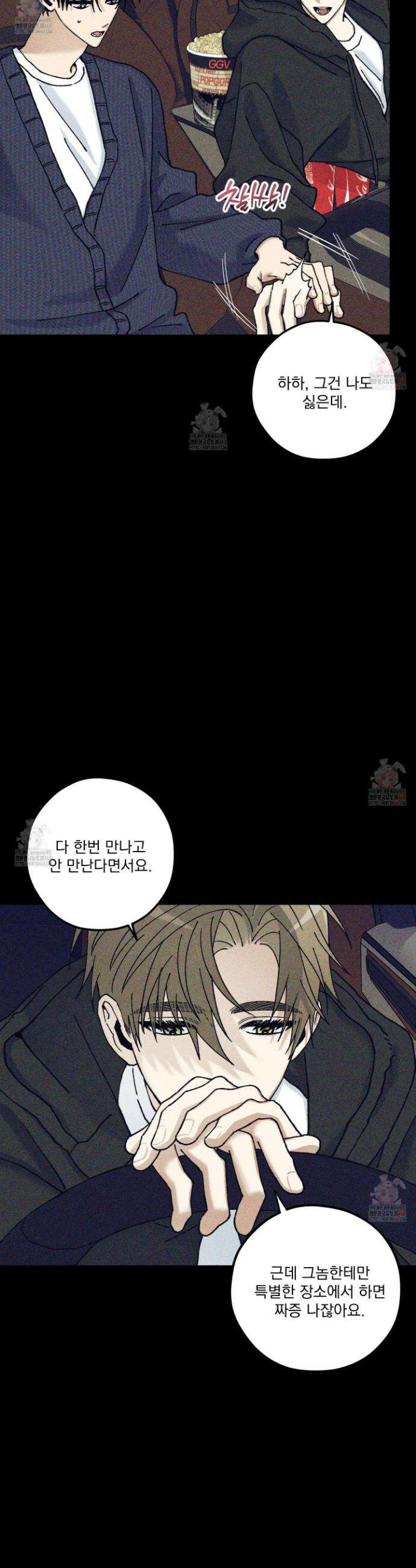 필름 로딩(film loading) 21화 5