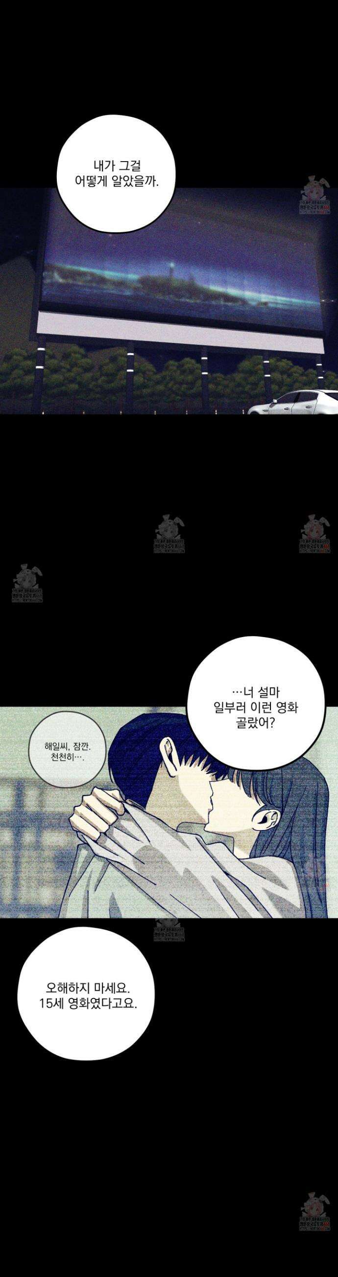 필름 로딩(film loading) 21화 8