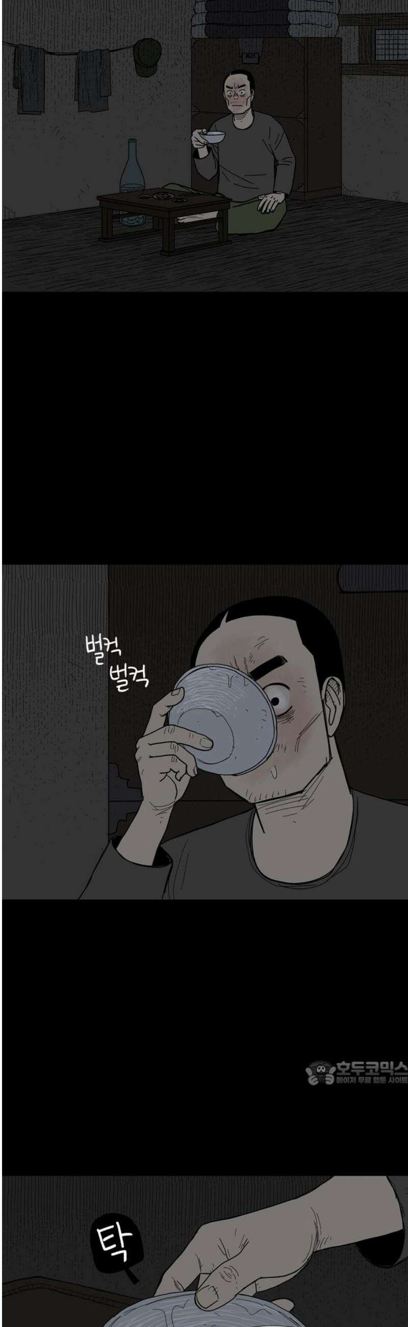 사변괴담 102화 망원3 2