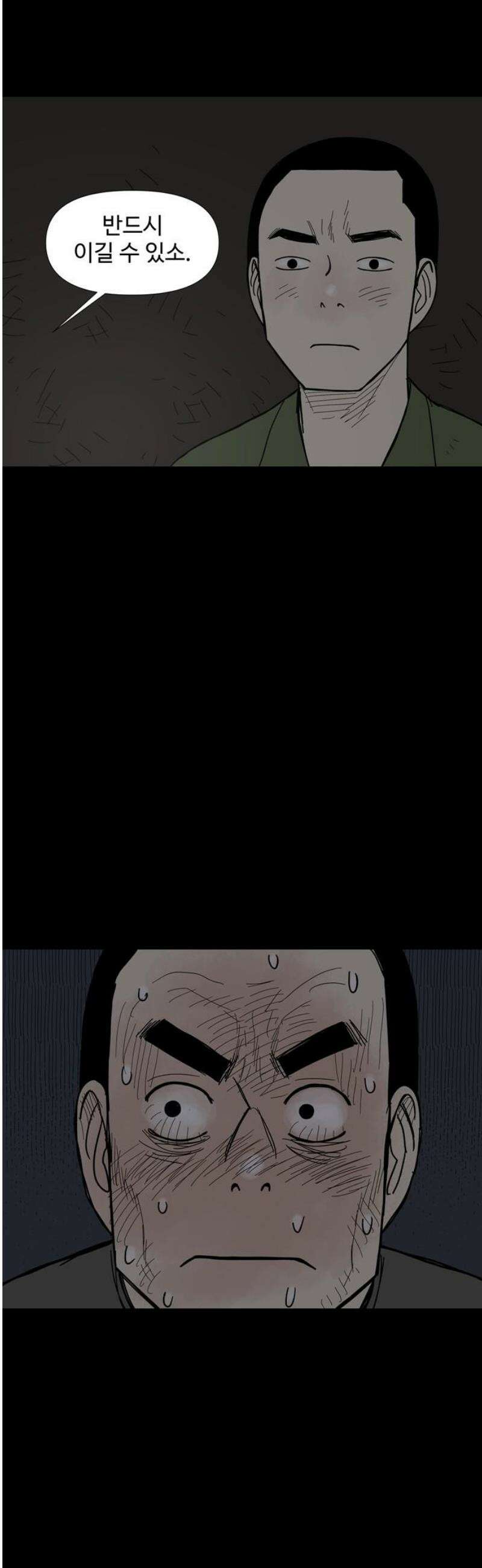 사변괴담 102화 망원3 8