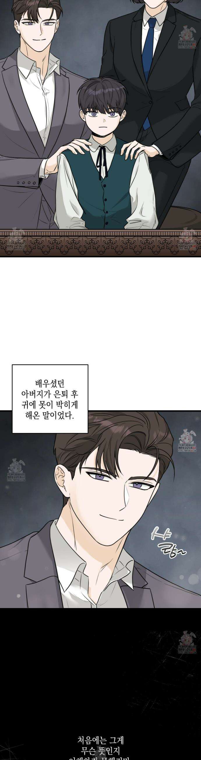 텔미러브미 2화 2