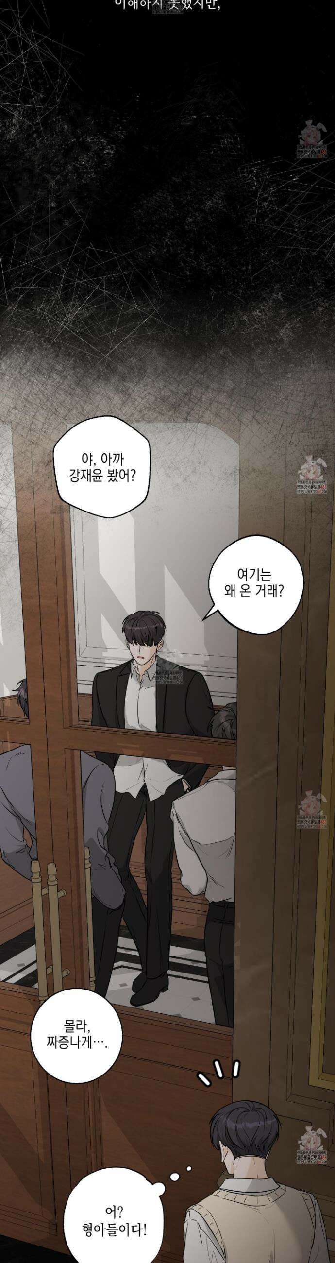 텔미러브미 2화 3