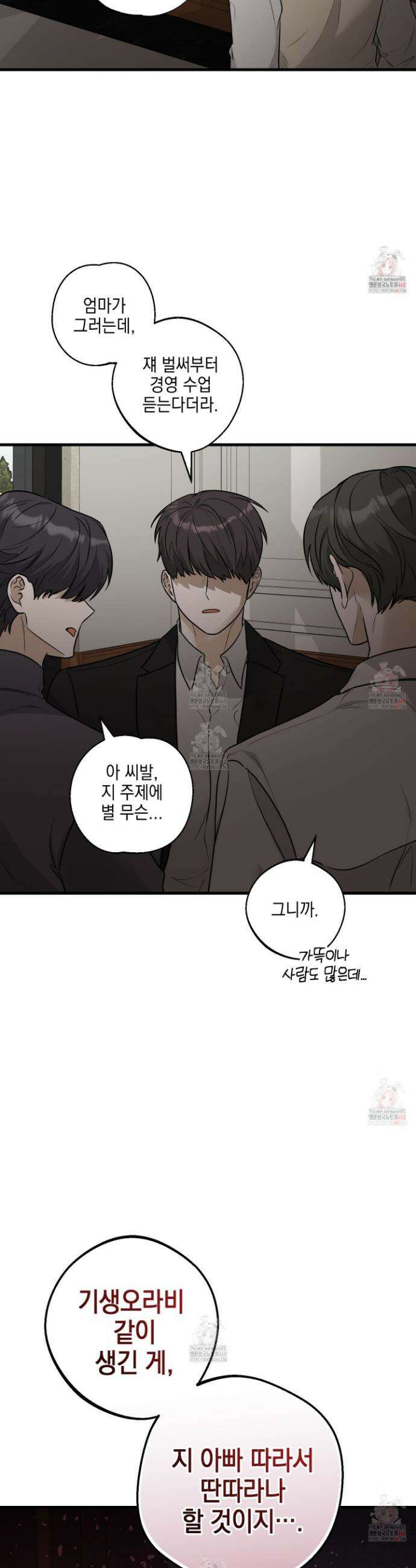 텔미러브미 2화 4