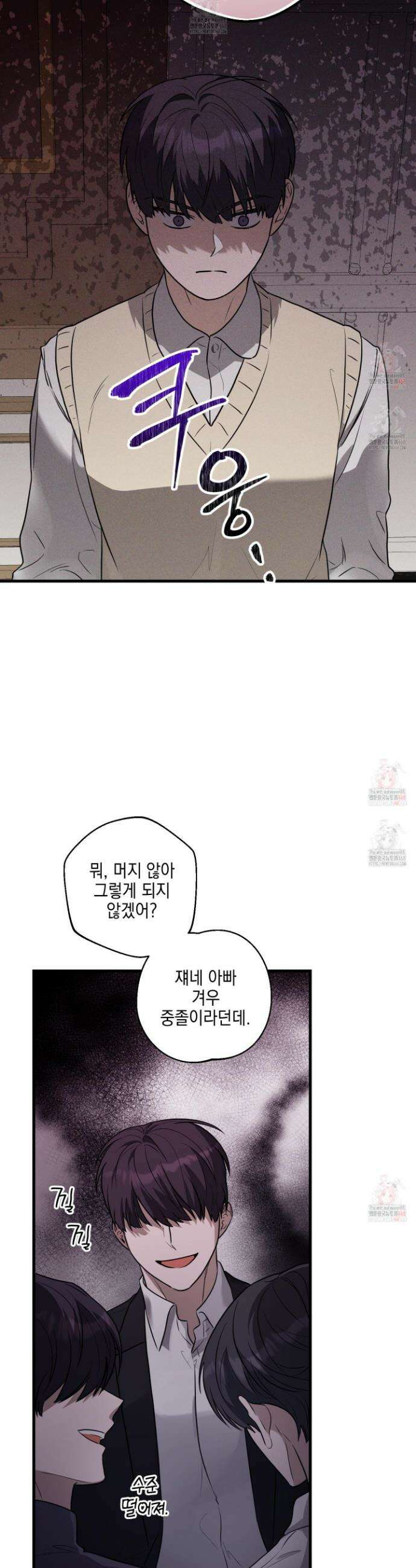 텔미러브미 2화 5