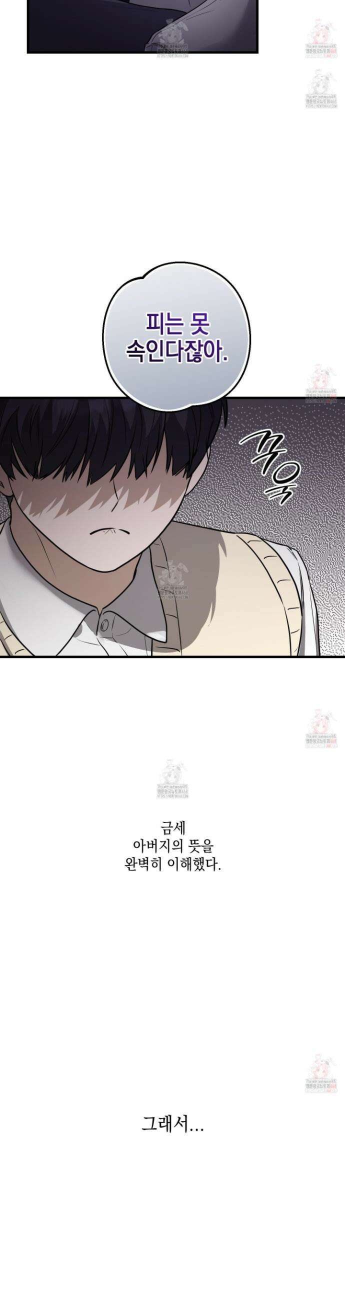 텔미러브미 2화 6