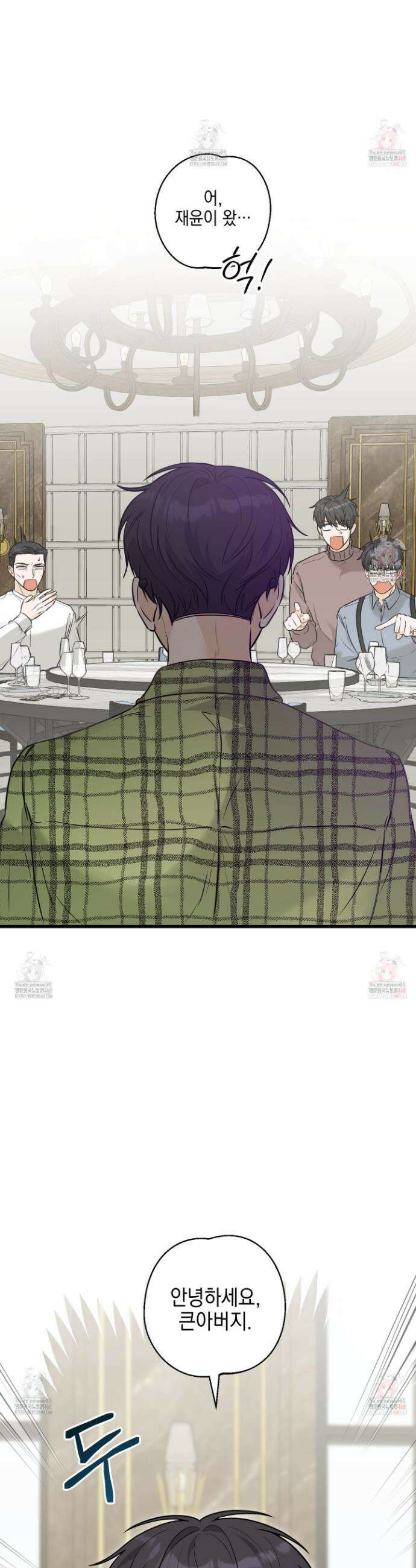 텔미러브미 2화 7