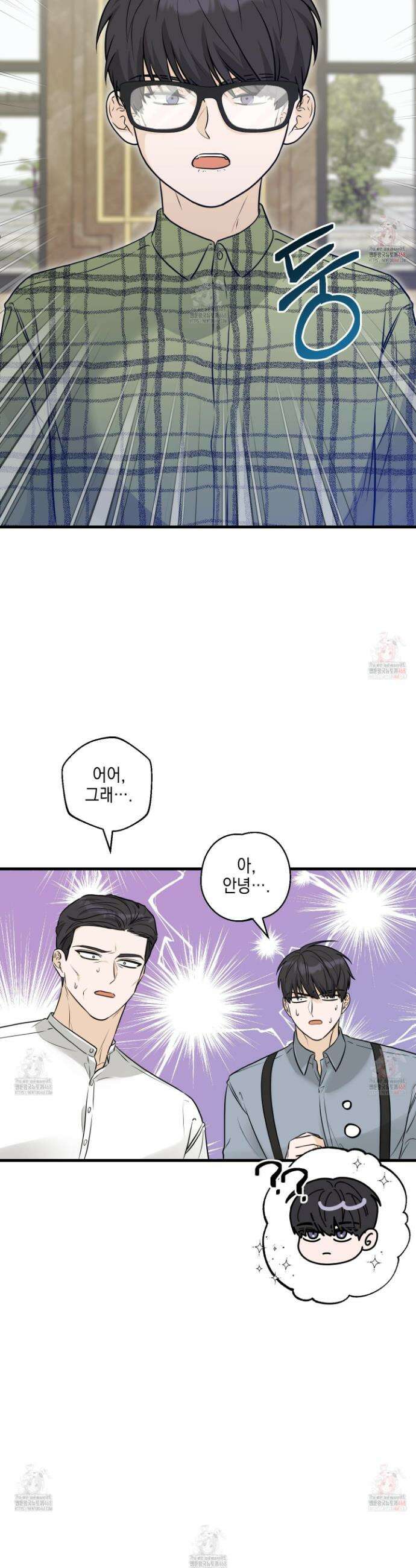 텔미러브미 2화 8