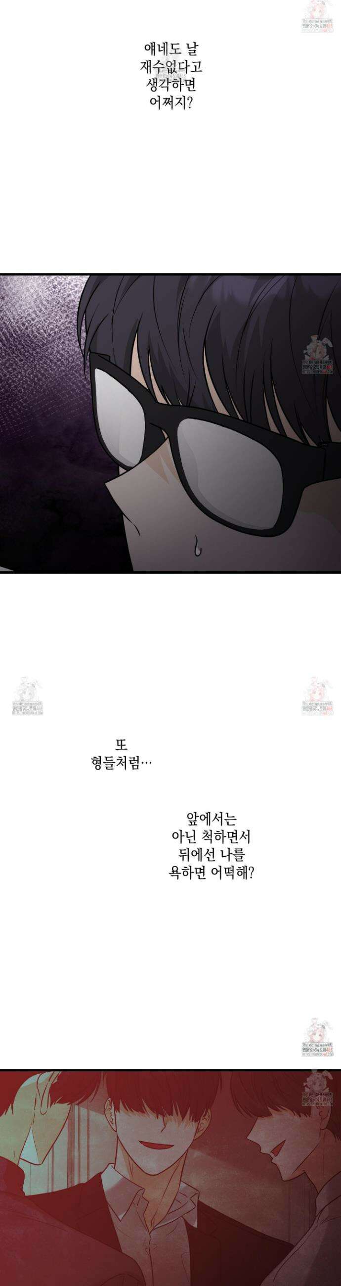 텔미러브미 2화 10