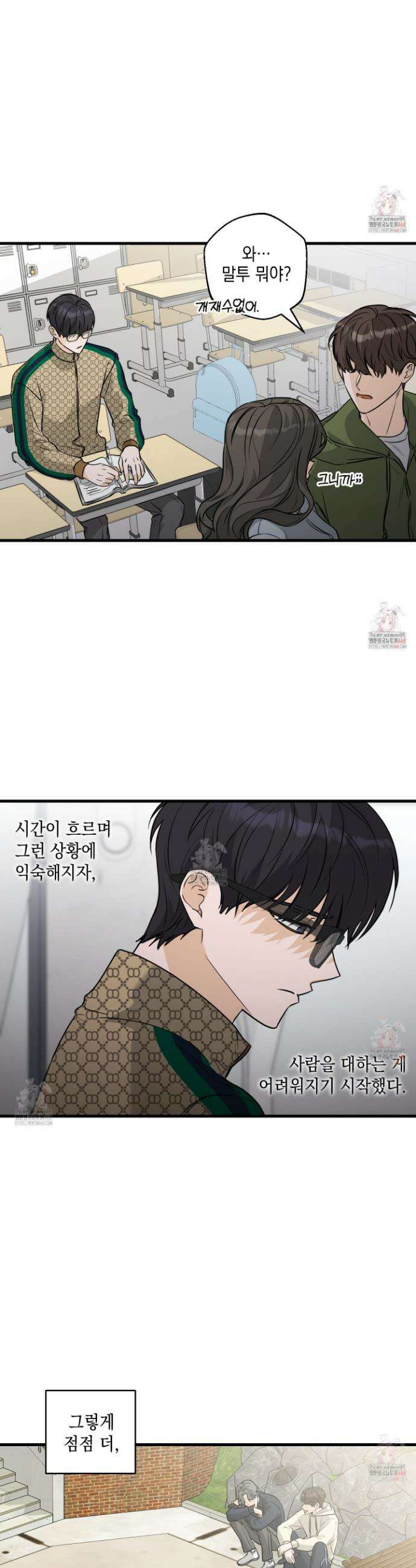 텔미러브미 2화 12