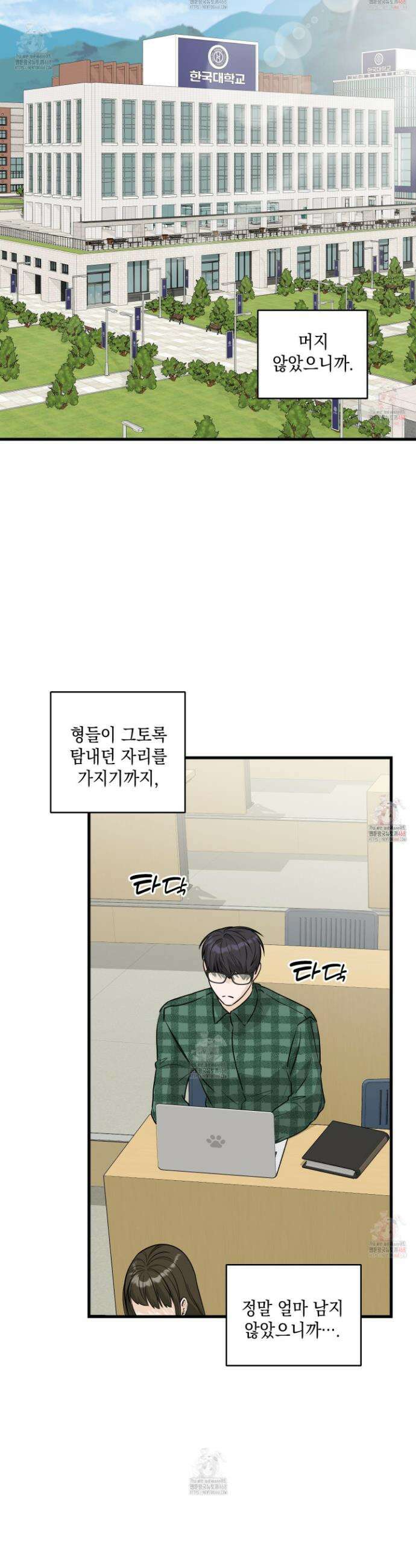 텔미러브미 2화 14
