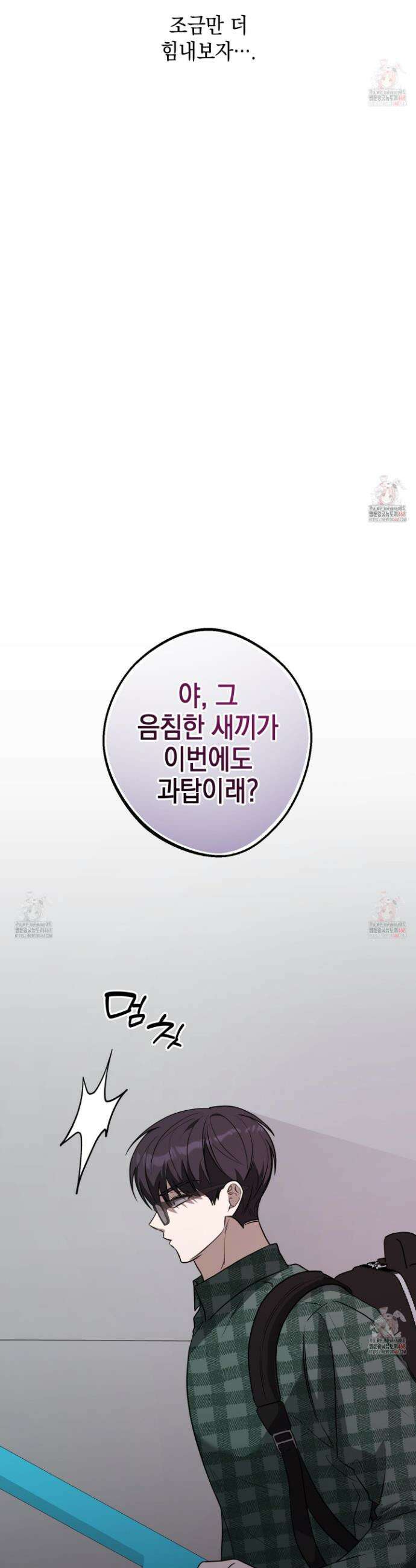 텔미러브미 2화 15