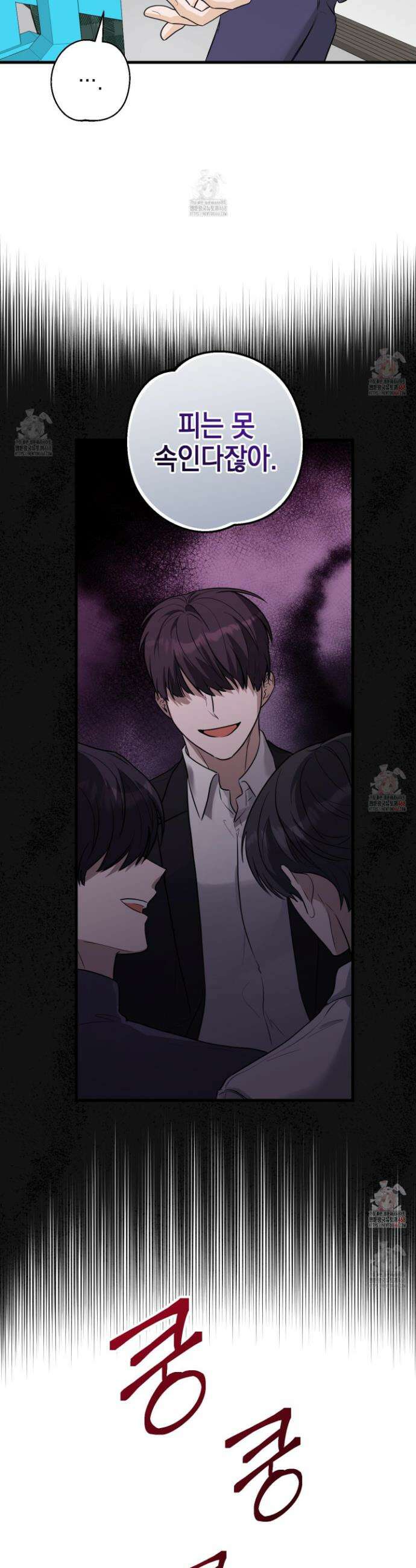 텔미러브미 2화 18