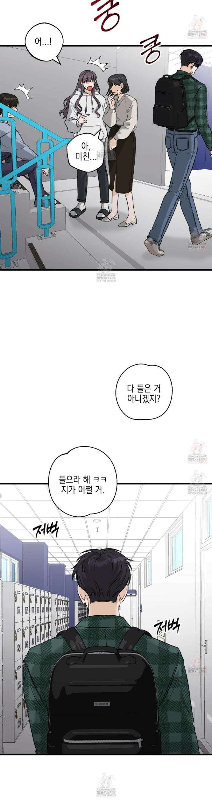 텔미러브미 2화 19