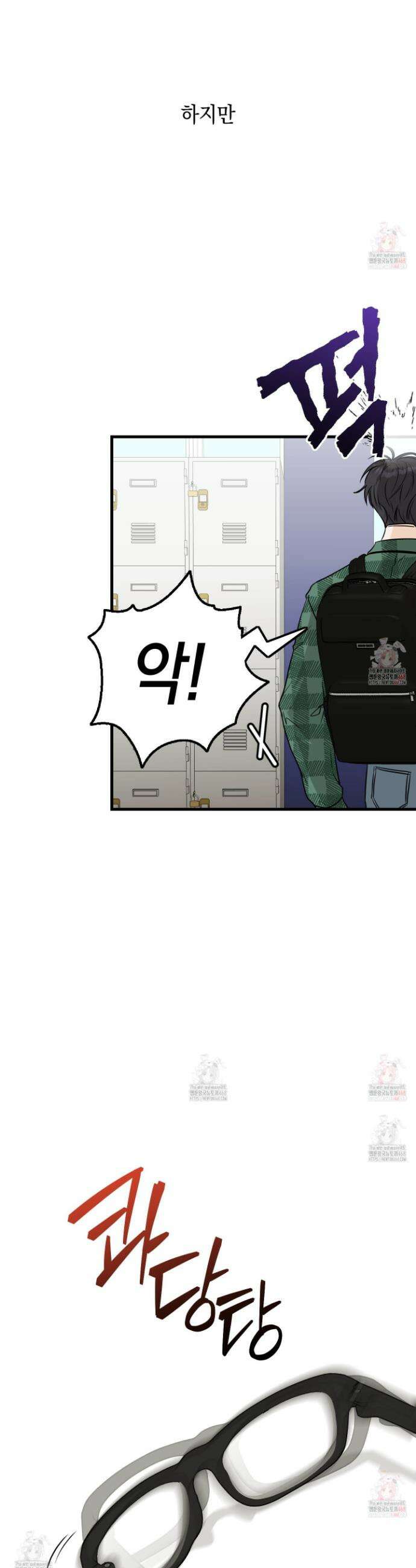 텔미러브미 2화 21