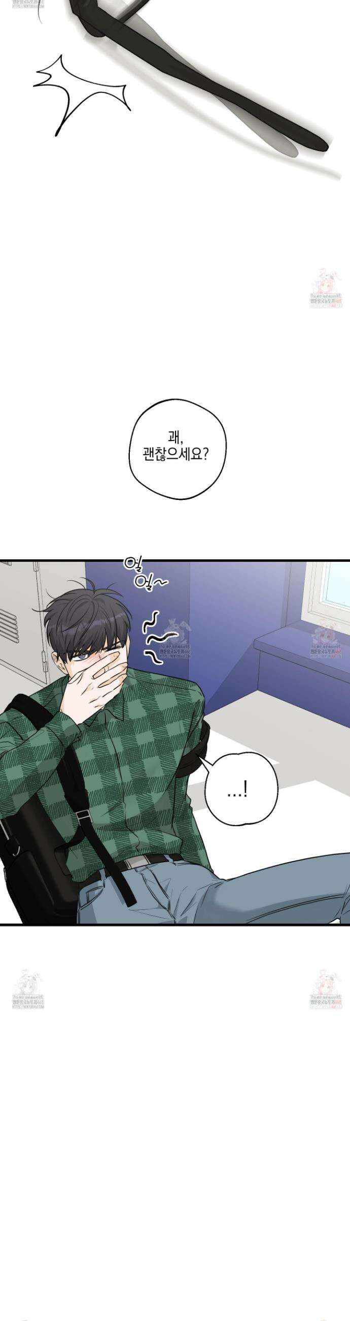 텔미러브미 2화 22