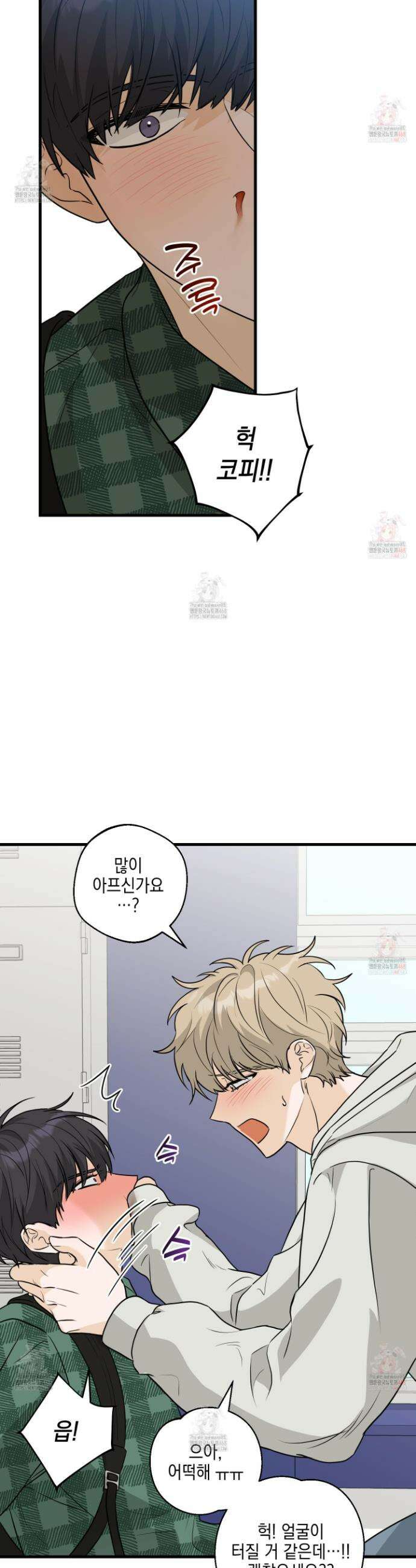 텔미러브미 2화 24