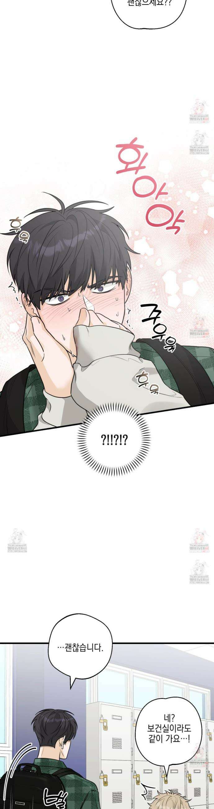 텔미러브미 2화 25