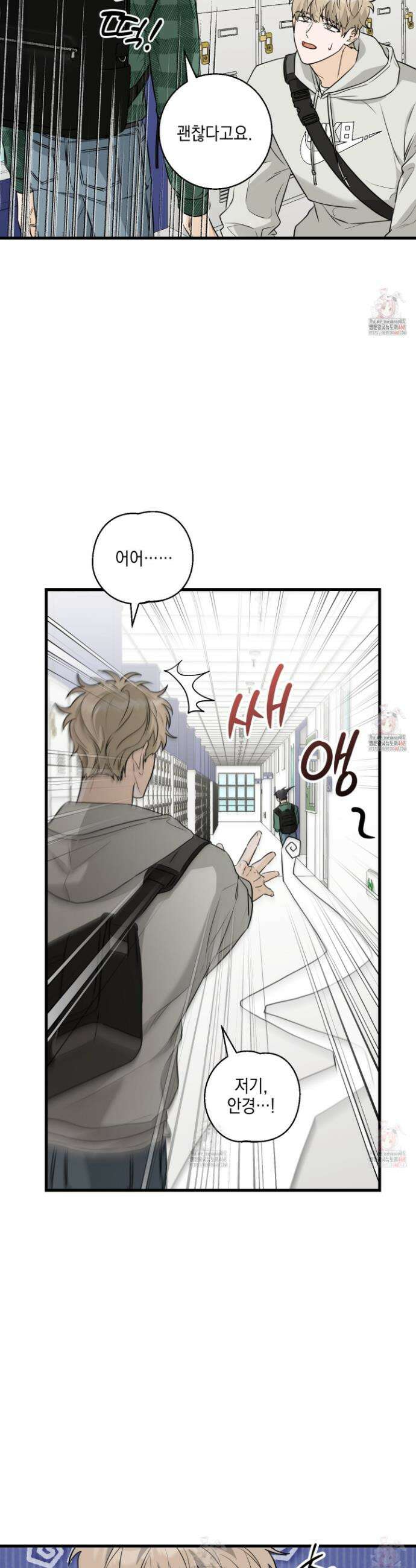 텔미러브미 2화 26