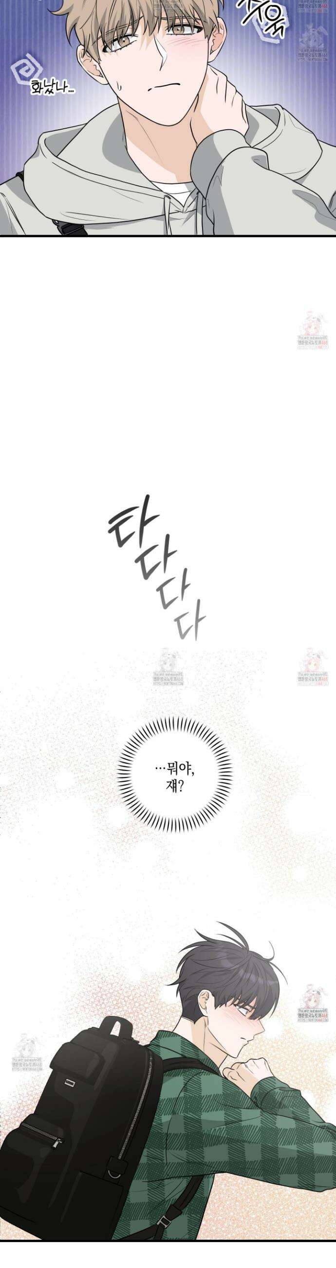 텔미러브미 2화 27