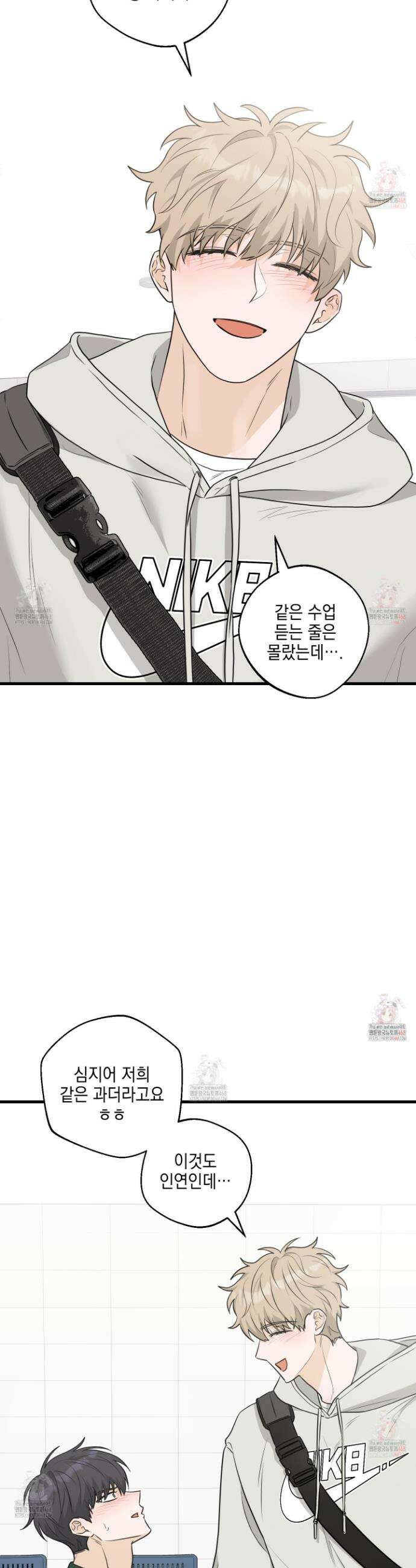 텔미러브미 2화 29