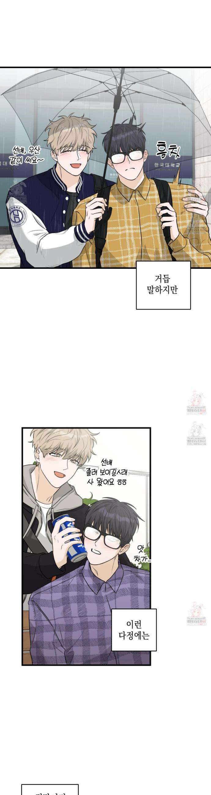 텔미러브미 2화 31