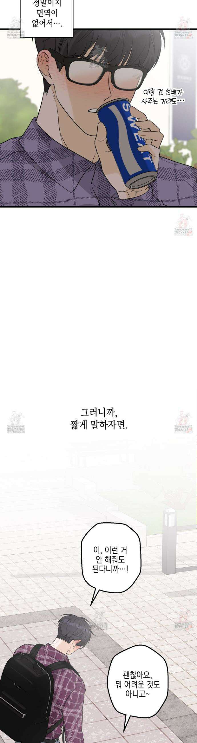 텔미러브미 2화 32