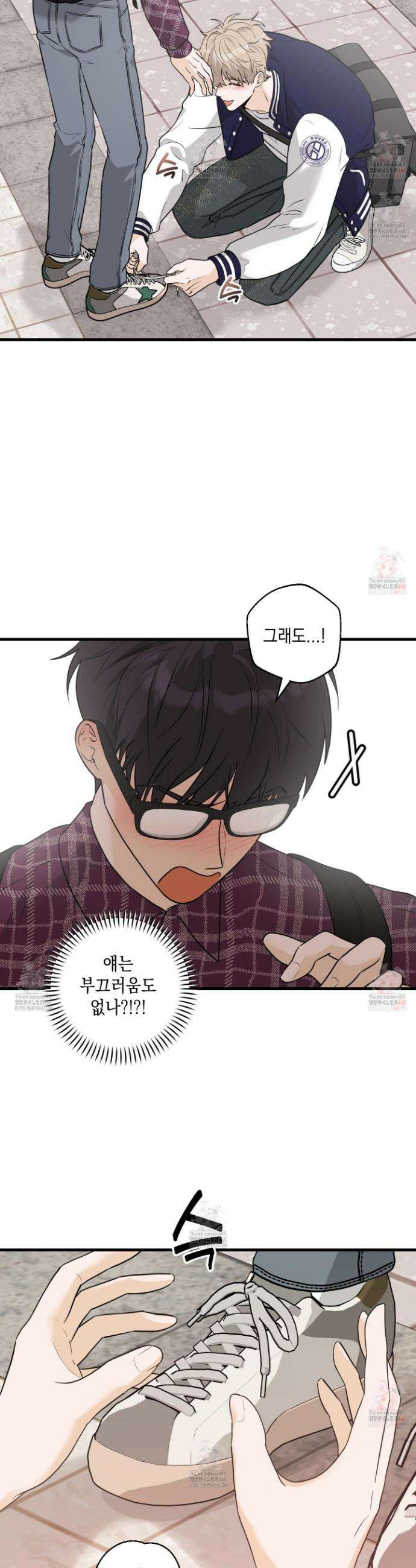 텔미러브미 2화 33