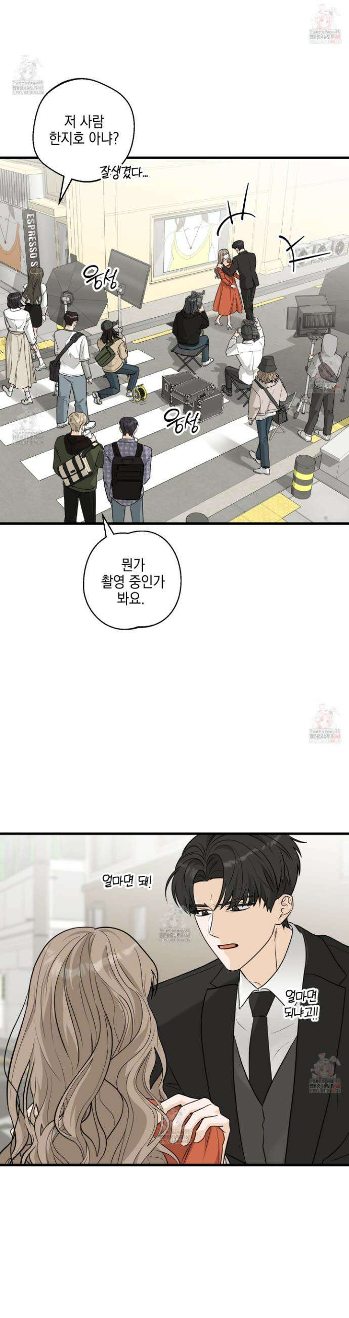 텔미러브미 2화 36